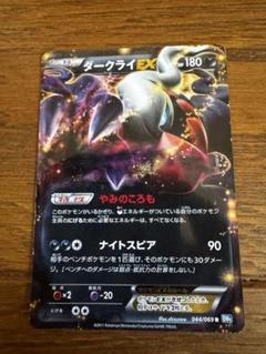 ポケモンカード　ダークライ　シルエット　スリーブ..mr Amazon.co.jp: ポケモンカードゲーム SM12a ハイクラスパックGX