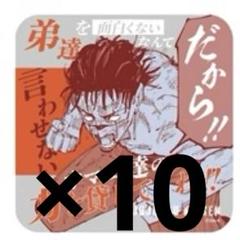 呪術廻戦 脹相 アートコースター第3弾 JC ジャンプフェスタ ジャンフェス 呪術廻戦 脹相 アートコースター第3弾 JC ジャンプフェスタ