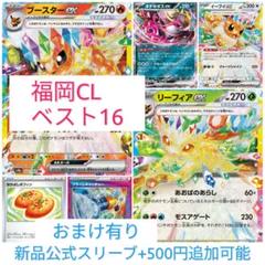 ポケモンカード　ブースターexデッキ　構築済みデッキ　CL福岡ベスト16