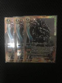 バトスピ　天魔王ゴッド・ゼクス 影ノ型 3枚