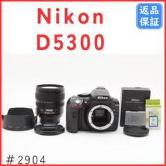 これ一本で遠近対応❣️すぐに使える入門セット❣️ニコン D5300 これ一本で遠近対応❣️すぐに使える入門セット❣️ニコン D5300