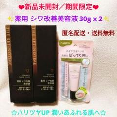 2025年最新】ザレチノタイム リンクルパワーセラムの人気
