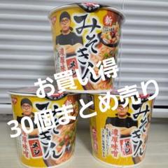 みそきん めし 34個セット 2025年最新】みそきんメシの人気アイテム - メルカリ