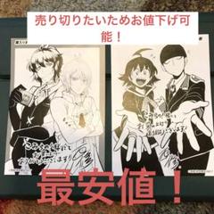 2025年最新】ホテルヘルヘイムの人気アイテム - メルカリ