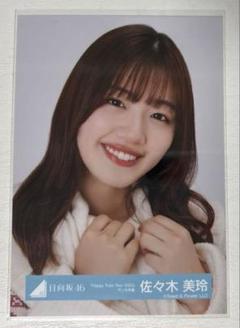 佐々木美玲　日向坂46 サンタ衣装　ランダム生写真　直筆サイン 商品詳細ページ | 日向坂46 OFFICIAL GOODS STORE | 【通常配送