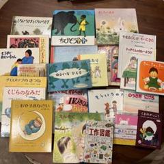 絵本　２歳から　くだもの　動物　まとめ売り　25冊 絵本 2歳から くだもの 動物 まとめ売り 25冊 本