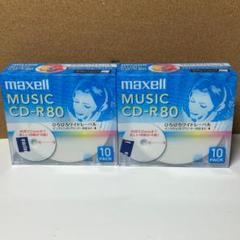 maxell CD-R80 10枚パック×２　未使用 CDRA80WP.10S