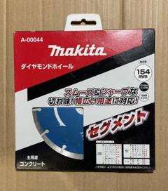 【ポイント10倍】 マキタ 125mm2枚組 ダイヤモンドホイール - 工具/メンテナンス