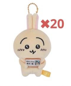 49個 エポスカード 限定 ちいかわ うさぎ マスコット ぬいぐるみ 非売品 49個 エポスカード 限定 ちいかわ うさぎ マスコット ぬいぐるみ