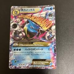 MカメックスEX RR PSA9 PSA9 MカメックスEX RR 最安値 早い者勝ち - メルカリ