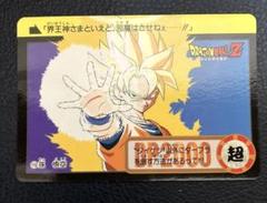ドラゴンボールZ カードダス　カード 762 悟空