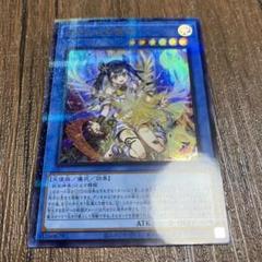 遊戯王OCG　オオヒメの御巫　絵違い　みかんこ　ウルトラパラレルレア 遊戯王OCG オオヒメの御巫 絵違い みかんこ ウルトラパラレル