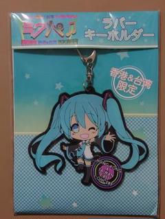 初音ミク ラバーキーホルダー 香港&台湾限定 ラバーストラップ