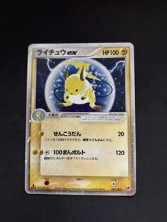 極美品　ライチュウ　レジェンド　L1 1ed 3枚 極美品 ライチュウ レジェンド L1 1ed 3枚 極美品 ライチュウ