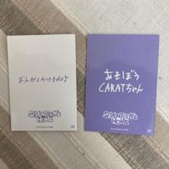 seventeen home 2024ラントレ　未開封20パック 2025年最新】seventeen home 未開封の人気アイテム - メルカリ