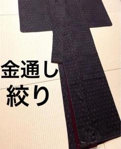 金通し 絞り 高級小紋 カラー胴裏 金通し 絞り 高級小紋 カラー胴裏