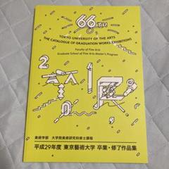 東京芸術大学 2020年版 2022年版　2冊セット販売 2025年最新】東京芸術大学 赤本の人気アイテム - メルカリ