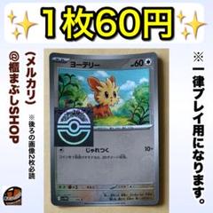 マスボミラー8枚　モンボミラー18枚　セット 2025年最新】モンボミラー セットの人気アイテム - メルカリ