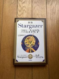 2025年最新】stargazer占星の人気アイテム - メルカリ