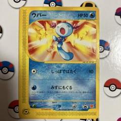 ウパー プロモ ポケカ - メルカリ