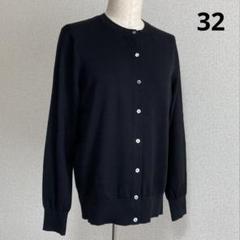 23区　新品タグ付き　カーディガン trim_ofcrs_itemf184ffcc287b11e