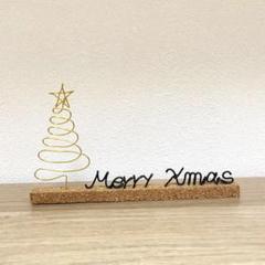 ワイヤークラフト クリスマス NO.1 ワイヤークラフトでクリスマス飾り | fleC.公式サイト｜神戸の