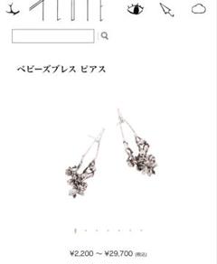 pluie ベビーズブレス ピアスのサムネイル