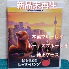 Disney - りん出品　Blu-ray　不布ケース　22点セット　国内正規品　未再生 Disney - ディズニー Blu-ray 22点セット 純正ケース付き 国内