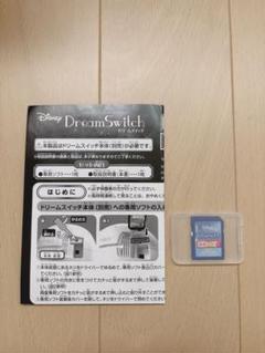 ドリームスイッチ ディズニー ソフト 1のサムネイル