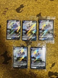 ポケモン - ポケモンカード　アルセウス早期購入特典　10枚セット Pokemon LEGENDS アルセウス」の早期購入特典をチェック！ 25