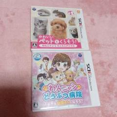 3DS ソフト かわいいペットと暮らそう わんニャンどうぶつ病院