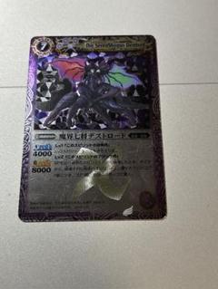 バトスピ　魔界七将デストロードXV3枚セット バトスピ魔界七将デストロードXV