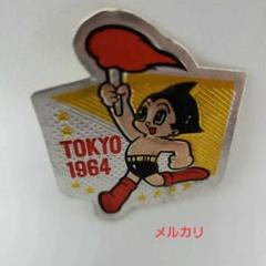 2025年最新】鉄腕アトム 明治の人気アイテム - メルカリ