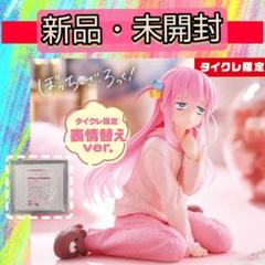 タイクレ限定 ぼっちざろっく DesktopCute 後藤ひとり ルーム