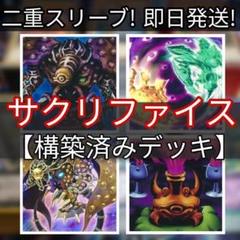 遊戯王 - 山屋　即日発送　ネムレリアデッキ　構築済みデッキ　まとめ売り 山屋 即日発送 ネムレリアデッキ 構築済みデッキ まとめ売り