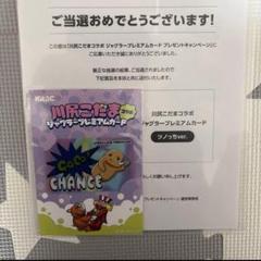 激レアプレミアムカード　オカルト店長たまちゃんぶーちゃん3枚セット　ジャグラー 2025年最新】機種：ジャグラー パチンコ・パチスロの人気