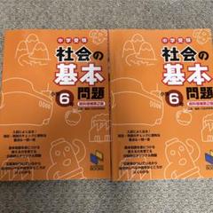 数量限定セール  2025年最新】日能研 6年の人気アイテム メルカリ - 語学・辞書・学習参考書