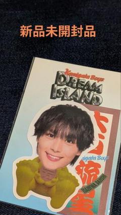 KAMIGATA BOYZ 新品未開封品　マステ付き Kamigata Boyz DREAM ISLAND 大西流星 ステッカー - メルカリ