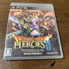 ドラゴンクエストヒーローズII PS3