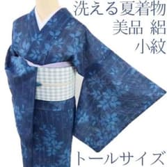 Y-365◇新品 正絹 高島屋謹製 一つ紋 手縫い トールサイズ 色無地 着物