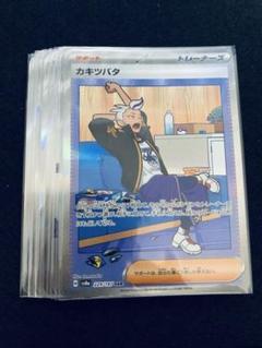ポケモンカード　サポート　SR SAR まとめうり