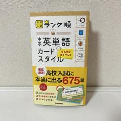 ※必ず自己紹介文をsoleil0218様　２分の1 ①全部セット②単語暗記カード MDS BtoB |#ライフ 単語カード 単語カード ビッグイコール