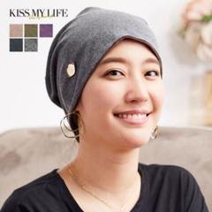 KISS MY LIFE グレー ニット帽
