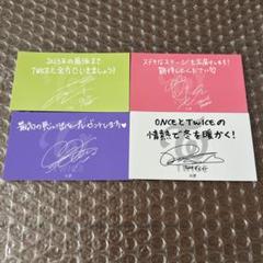 2025年最新】twiceメッセージカードの人気アイテム - メルカリ