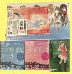 2025年最新】青春ブタ野郎はディアフレンドの夢を見ない 全巻 2025年最新】青春ブタ野郎はディアフレンドの夢を見ない 全巻