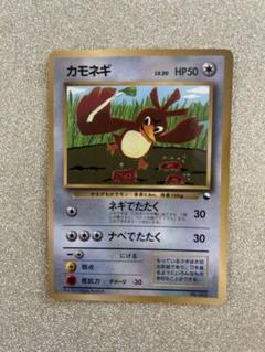 【PSA6】カモネギ 初版 マークなし 旧裏 ポケカ PSA6】カモネギ 初版 マークなし 旧裏 ポケカ - メルカリ