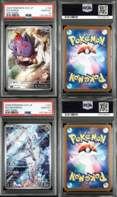 2025 ポケモンカード ゾロアar レシラムar 連番セット