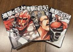 進撃の巨人1巻-3巻
