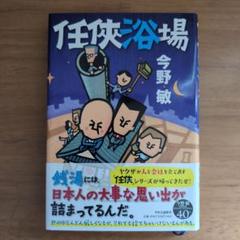 【今野敏】12冊セット販売 2025年最新】今野敏 隠蔽捜査シリーズの人気アイテム - メルカリ