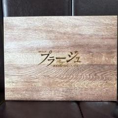 プラージュ  ~訳ありばかりのシェアハウス~(Blu-ray) n5ksbvb プラージュ～訳ありばかりのシェアハウス～〈3枚組〉 星野源 Blu-ray